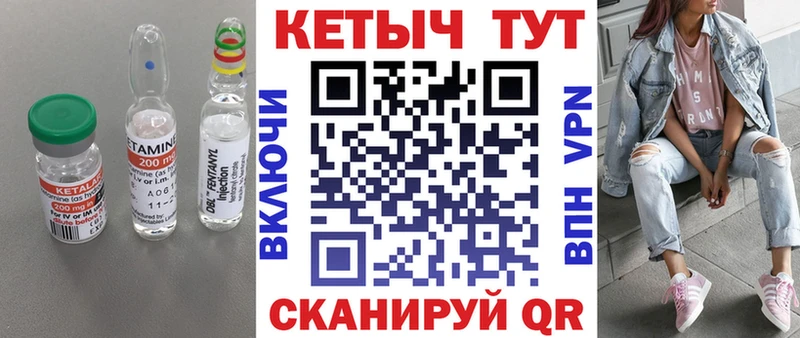 Купить где  Дудинка  Кетамин VHQ 